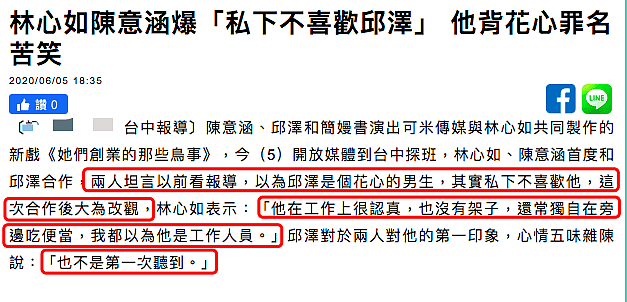 邱泽回应与张钧甯恋情传闻：再给我一点时间，林心如秒回“好烂”自爆曾私下不喜欢邱泽 感觉很花心 （组图） - 8