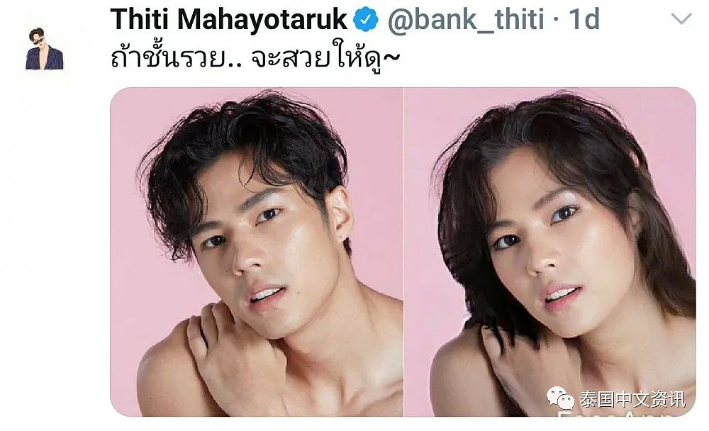 【爆笑】泰国男星“集体变性”？太妩媚了！能看到自己变换性别后的样子后笑出猪叫（组图） - 2