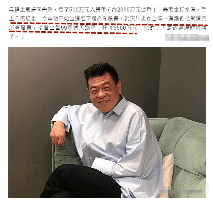 他捧红陈乔恩罗志祥，59岁重病被迫清算财产，24小时都穿着尿片