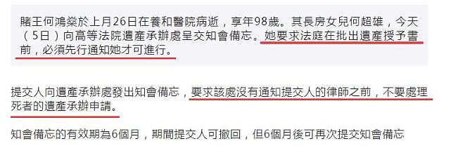 赌王离世尸骨未寒，大房三房四房子女轮番闹腾！二房一家不动声色成大赢家（组图） - 12