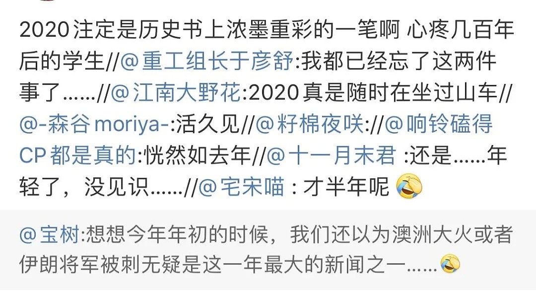 2020半年震撼回顾：澳洲大火、新冠疫情爆发，我们已来到最魔幻的年代...（组图） - 1