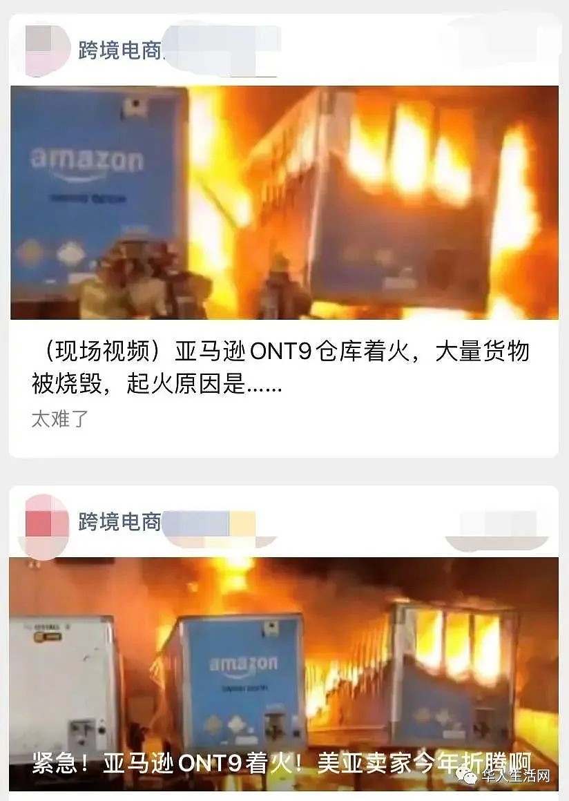华人商家急了！亚马逊仓库建筑坍塌，高速紧急关闭，大火的真相如此乌龙（组图） - 9