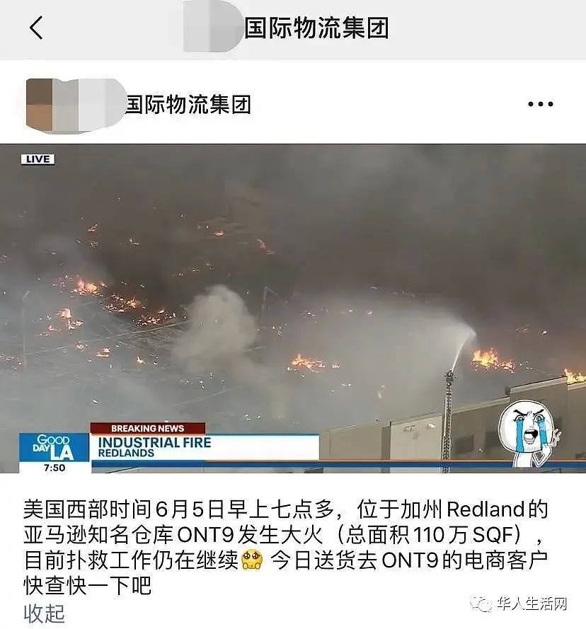 华人商家急了！亚马逊仓库建筑坍塌，高速紧急关闭，大火的真相如此乌龙（组图） - 10