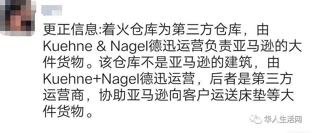 华人商家急了！亚马逊仓库建筑坍塌，高速紧急关闭，大火的真相如此乌龙（组图） - 14