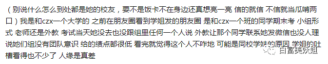 骂老师、扇同学耳光，火遍全网的她太社会了！（组图） - 54