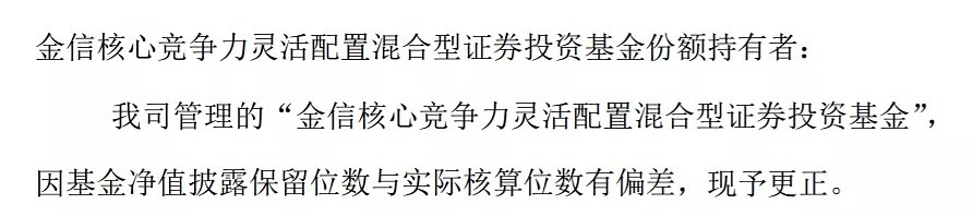 净值1天暴涨60%，1个月翻倍！这只1日“售罄”的基金为何屡创“奇迹”？ - 10