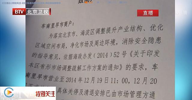 北京一夜地摊世相：夜入千元的木匠 心虚犯怂的批发商 即将告别首都的母亲