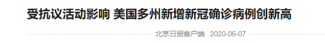 美国爆发大型枪击，1屋7人遭灭门，华人移民中弹！华盛顿街头现“神秘”武装人员，世界变得更加扑朔迷离 - 26