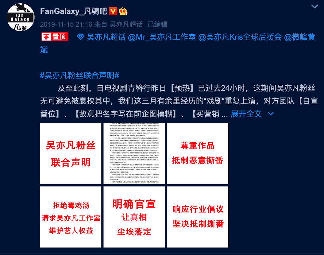 从温哥华回国躲疫情的吴亦凡，竟然被剧组骗了？双方粉丝撕得不可开交...（组图） - 27