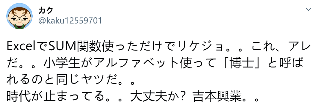 日本美女经纪人，被痛批没女人味?！知道原因后，网友坐不住了…（组图） - 21