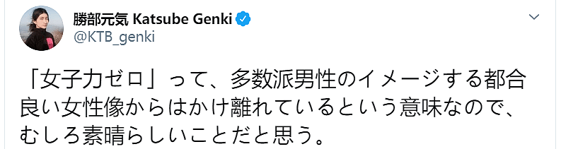 日本美女经纪人，被痛批没女人味?！知道原因后，网友坐不住了…（组图） - 23