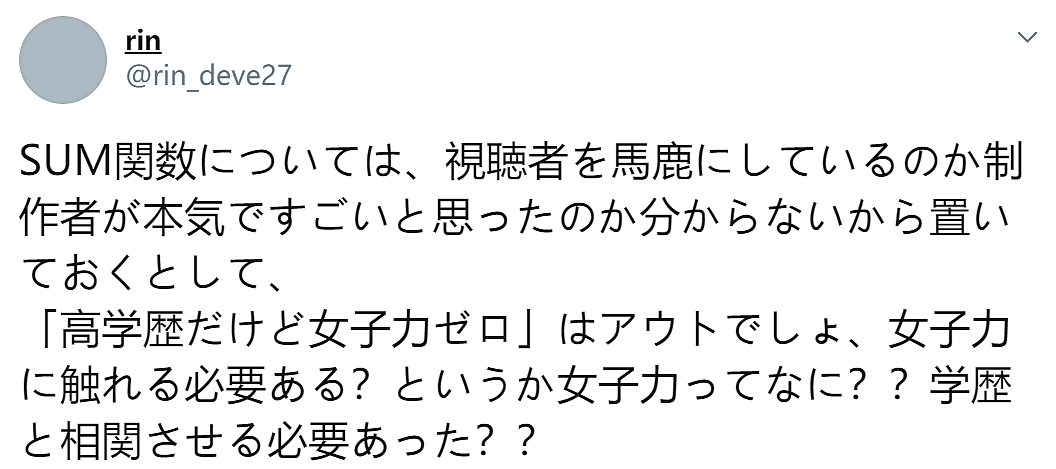 日本美女经纪人，被痛批没女人味?！知道原因后，网友坐不住了…（组图） - 24