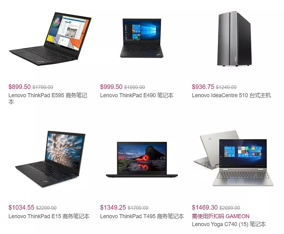 Lenovo官网百款笔记本年中大促，低至4.5折+免邮，收游戏本，T系列ThinkPad - 2