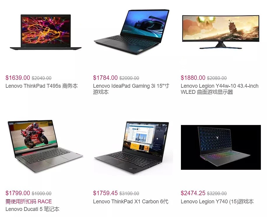 Lenovo官网百款笔记本年中大促，低至4.5折+免邮，收游戏本，T系列ThinkPad - 3