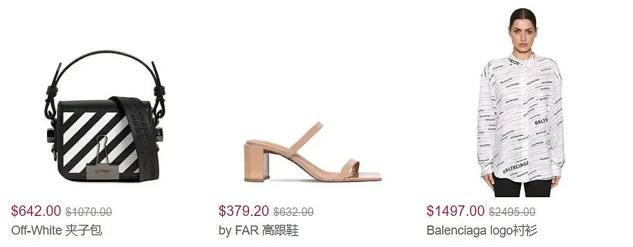 这些网站买奢侈品，低至4折！巴黎世家、Acne Studios、Valentino、YSL等大牌都有，绝美仙女裙半价收 - 22