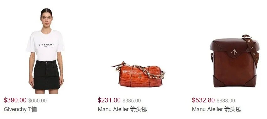 这些网站买奢侈品，低至4折！巴黎世家、Acne Studios、Valentino、YSL等大牌都有，绝美仙女裙半价收 - 23