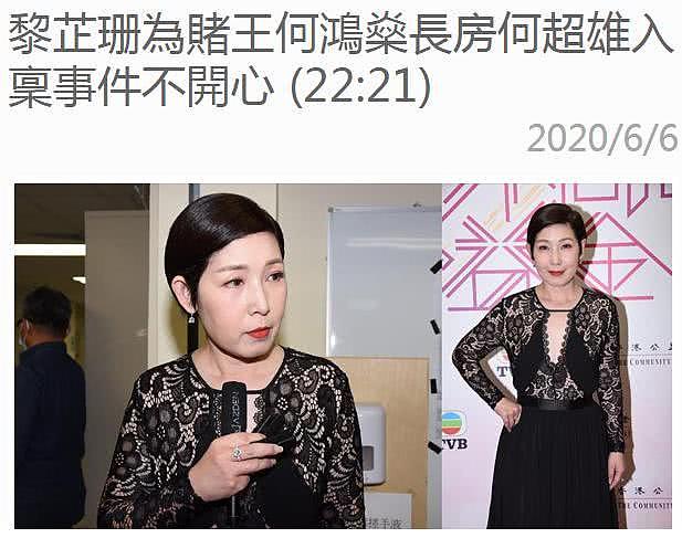 赌王女儿何超雄争财产惹众怒！被长房一家完全孤立，表妹得知后很不开心（组图） - 6