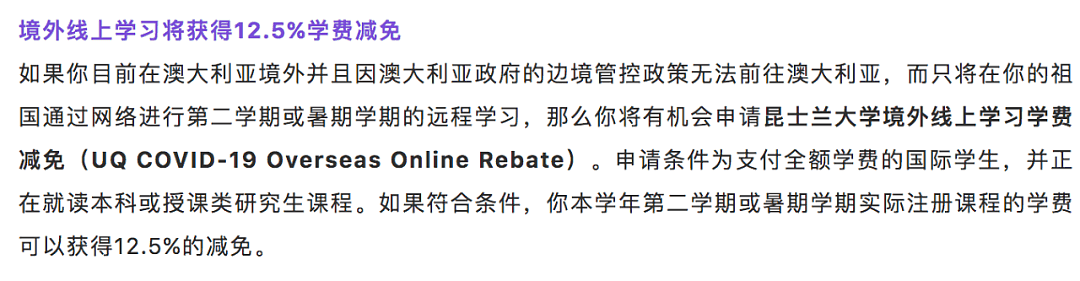 又一校官宣学费9折！明年留学生预计减少50%，真担心学校会黄？澳媒爆校长年薪依旧平均7位数（组图） - 2