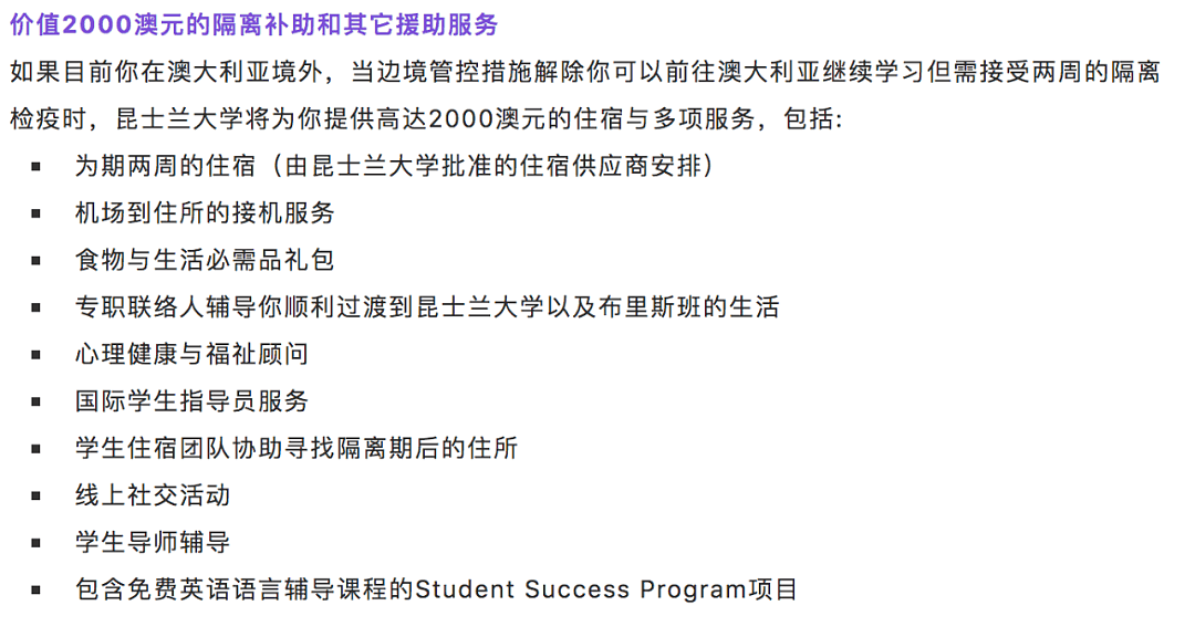 又一校官宣学费9折！明年留学生预计减少50%，真担心学校会黄？澳媒爆校长年薪依旧平均7位数（组图） - 3