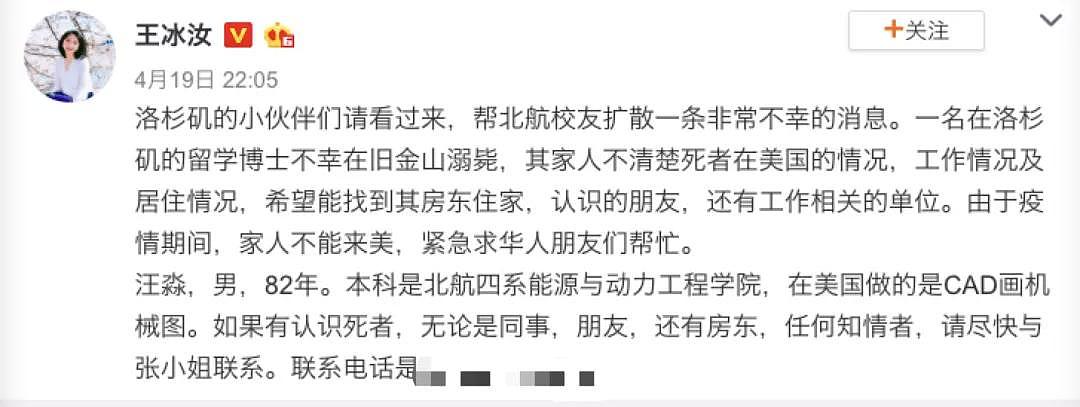 紧急！2名华人留学生被湖水冲走，失联已超24小时！爹妈在国内崩溃（组图） - 8