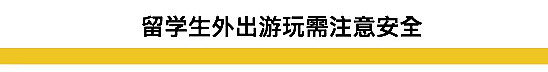 紧急！2名华人留学生被湖水冲走，失联已超24小时！爹妈在国内崩溃（组图） - 14