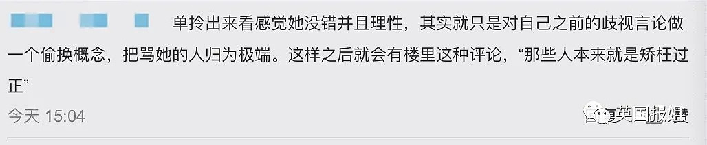 美国网友怒骂J.K罗琳：你歧视变性群体，还歧视中国人！（组图） - 8