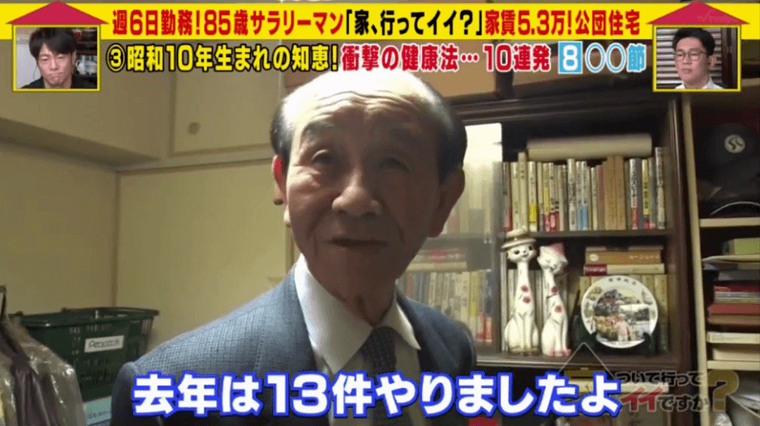 996都受不鸟？日本工作狂魔连老婆都逼走了！还称想干到100岁（组图） - 19