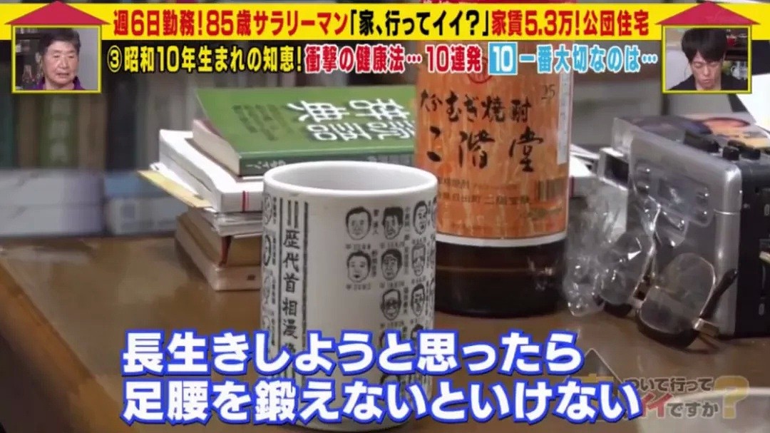 996都受不鸟？日本工作狂魔连老婆都逼走了！还称想干到100岁（组图） - 29