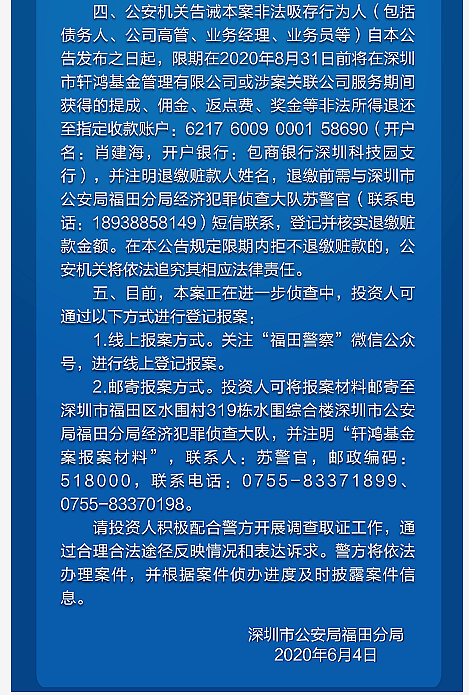 一个85后初中生，在深圳“血洗”了一批千万、亿万富豪！（组图） - 10