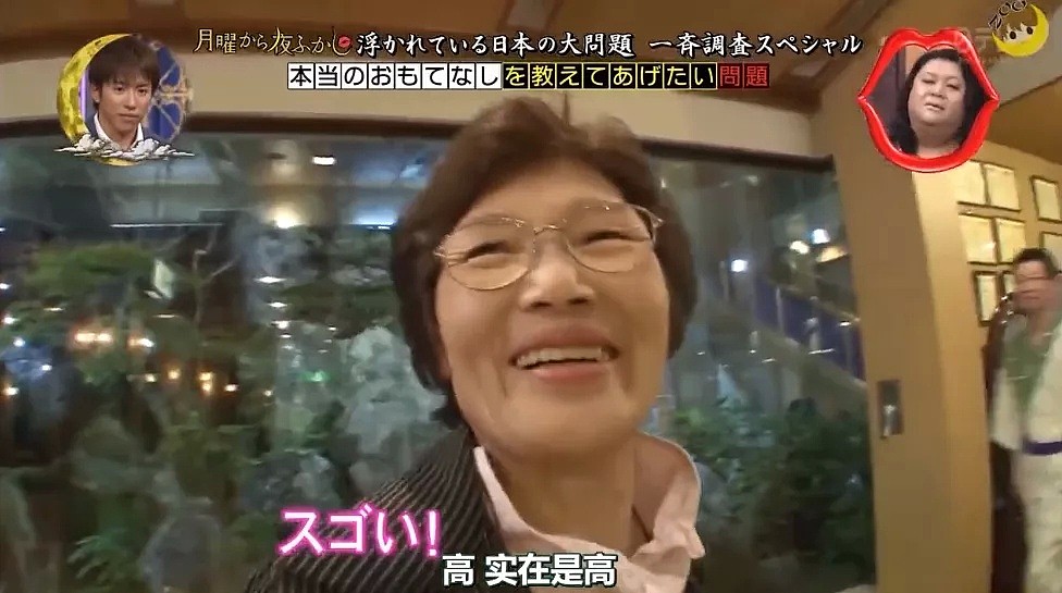 日本70岁旅店老板娘为取悦客人，竟当众表演脱衣服？日本人的“款待精神”我服了！ （组图） - 9