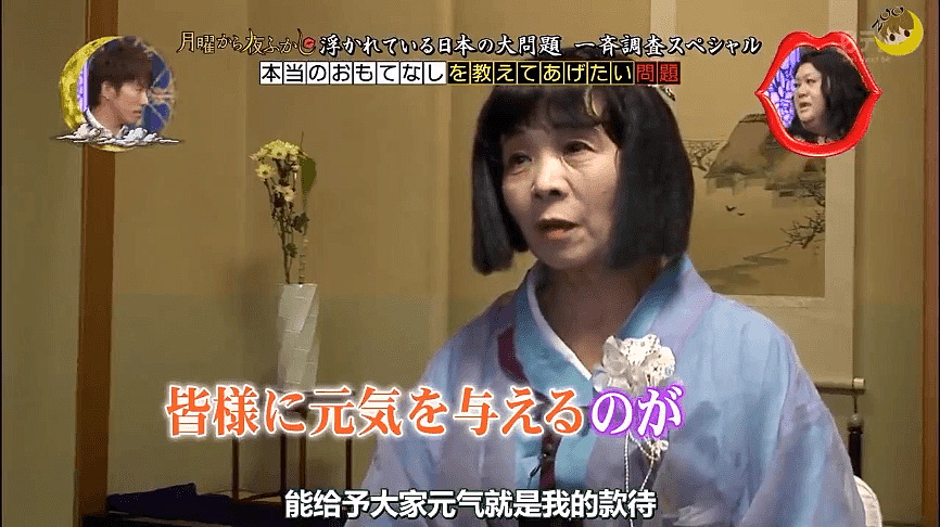 日本70岁旅店老板娘为取悦客人，竟当众表演脱衣服？日本人的“款待精神”我服了！ （组图） - 41