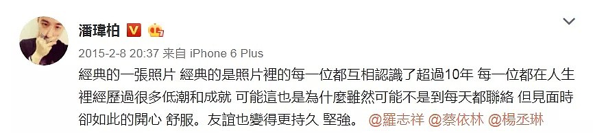 罗志祥和她竟也有一腿？激吻5次，靠嫁李荣浩洗白？连蔡依林都没能逃过他的绯闻......（组图） - 3