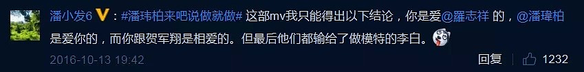 罗志祥和她竟也有一腿？激吻5次，靠嫁李荣浩洗白？连蔡依林都没能逃过他的绯闻......（组图） - 10