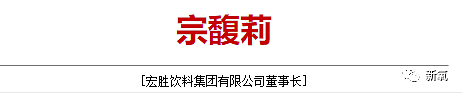 拒绝王思聪求婚，嫌王力宏年纪大分手，娃哈哈大小姐究竟啥审美？