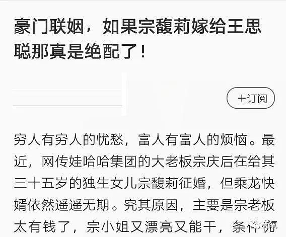 拒绝王思聪求婚，嫌王力宏年纪大分手，娃哈哈大小姐究竟啥审美？