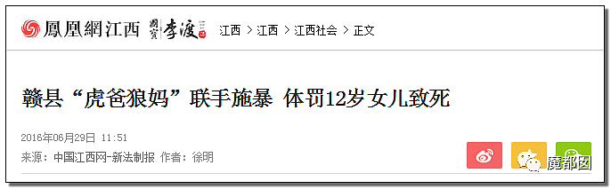 车轮猛撞、耳光狂抽…殴打小女孩真相揭露，她被自己的亲生父亲活活勒死！（组图） - 37