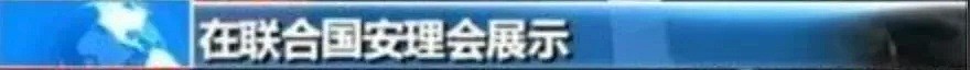 特朗普亲自曝出藏了17年的“国家最高机密”！扯下美国政府最后一块遮羞布（组图） - 8