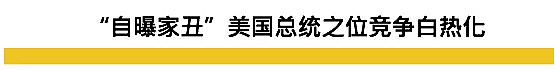 特朗普亲自曝出藏了17年的“国家最高机密”！扯下美国政府最后一块遮羞布（组图） - 23