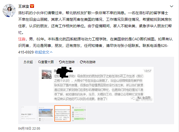 26岁中国留学生失联两天，可能坠机！老父急疯，却因疫情不能去温哥华（组图） - 13