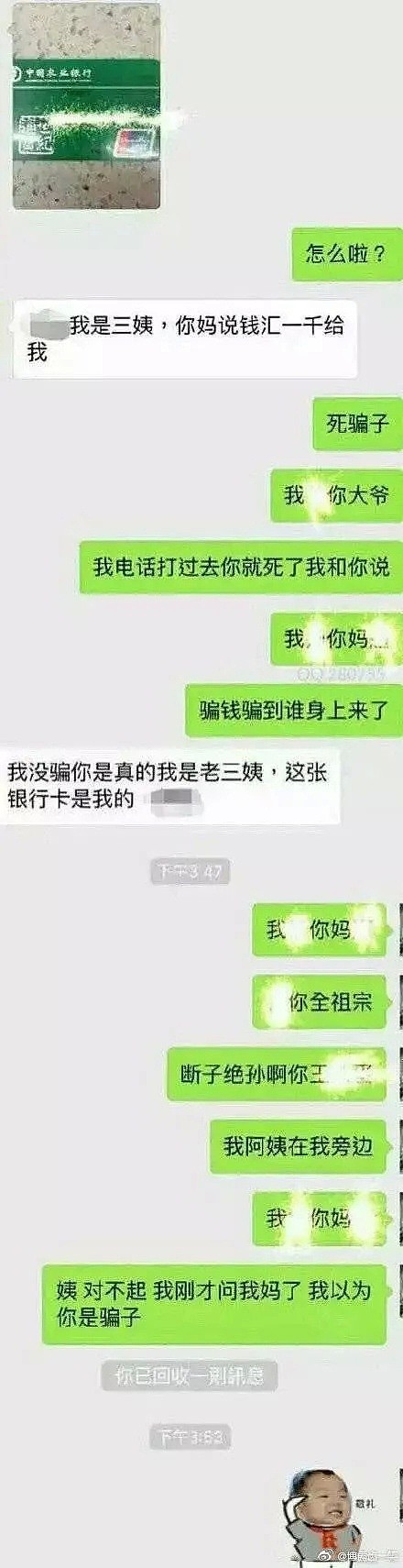 【爆笑】“​脏话不堪入耳！把网友臭骂了一顿…结果发现她是我阿姨！” （组图） - 19