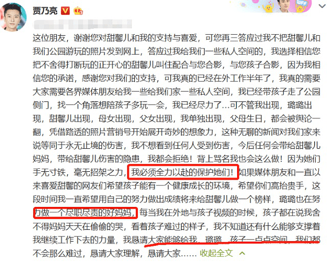 “洗头门”后遭人唾弃，现如今与贾乃亮频频见面 穿同款，难道是......（组图） - 23