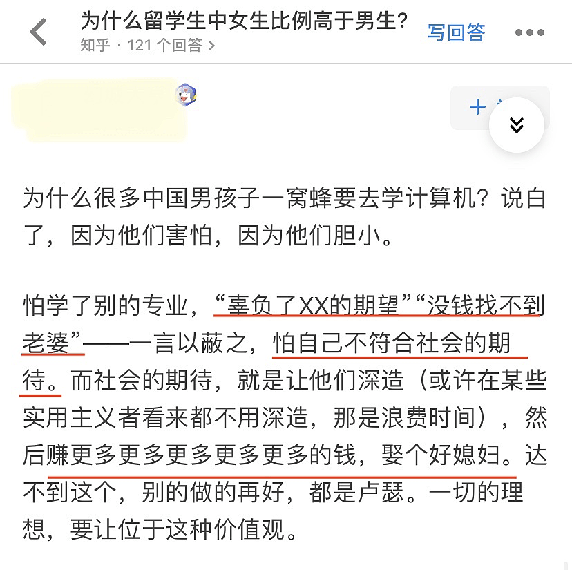 为什么留学的女生比男生多？底下评论区把我给看气炸了！