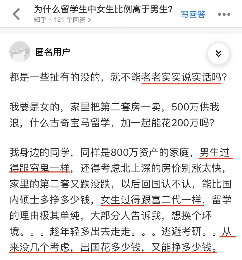 为什么留学的女生比男生多？底下评论区把我给看气炸了！