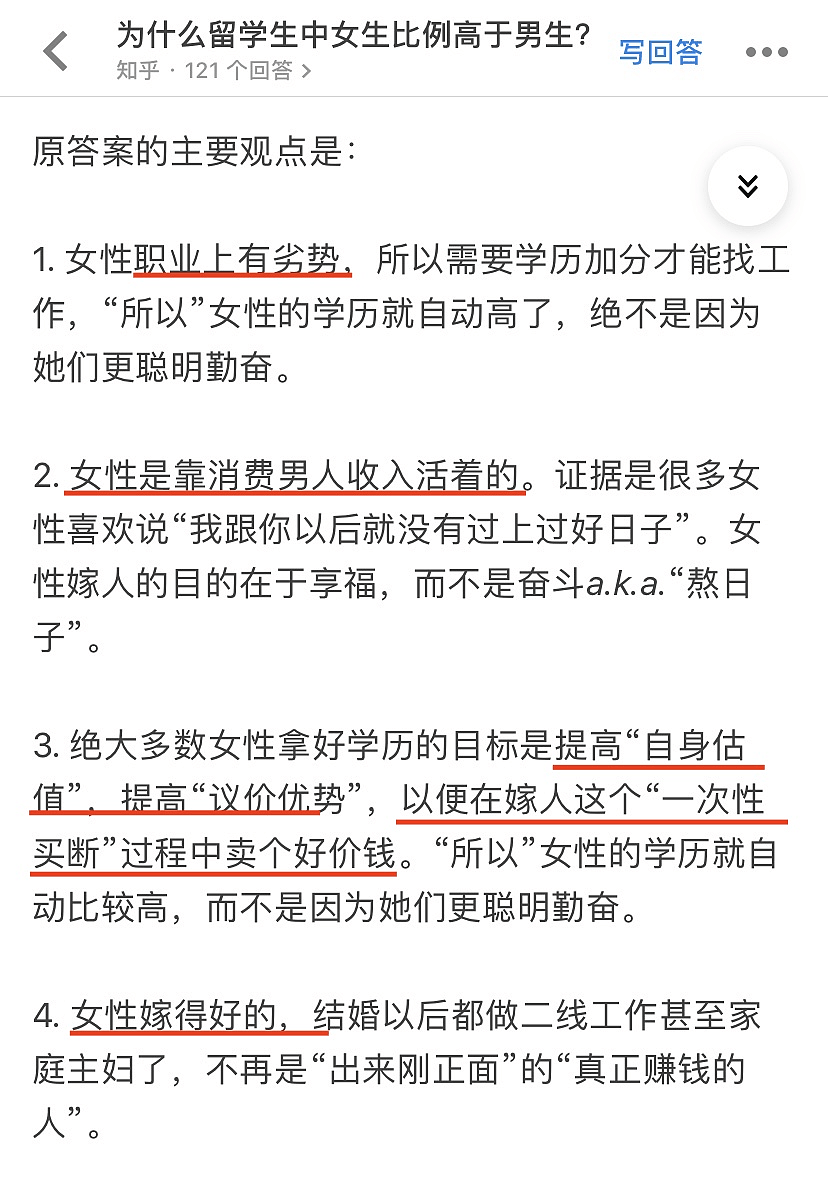 为什么留学的女生比男生多？底下评论区把我给看气炸了！