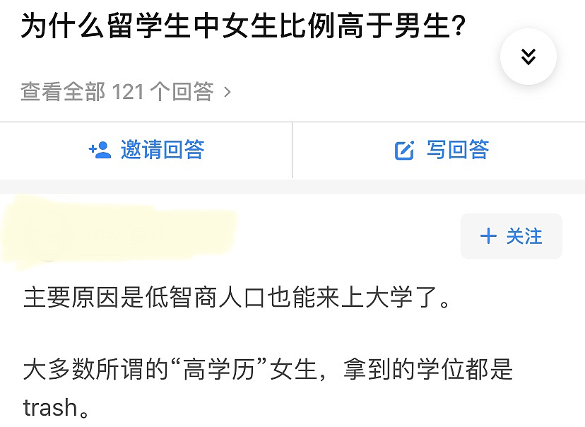 为什么留学的女生比男生多？底下评论区把我给看气炸了！