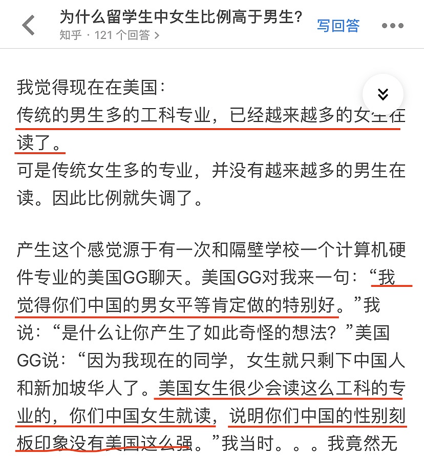 为什么留学的女生比男生多？底下评论区把我给看气炸了！