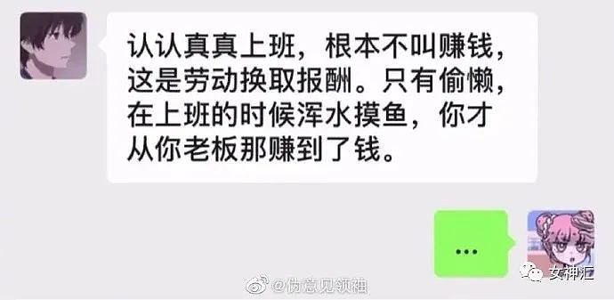 【爆笑】“肉体没发生什么，我撩骚凭什么算出轨？”曝光渣男聊天截图，气到窒息！（视频/组图） - 20