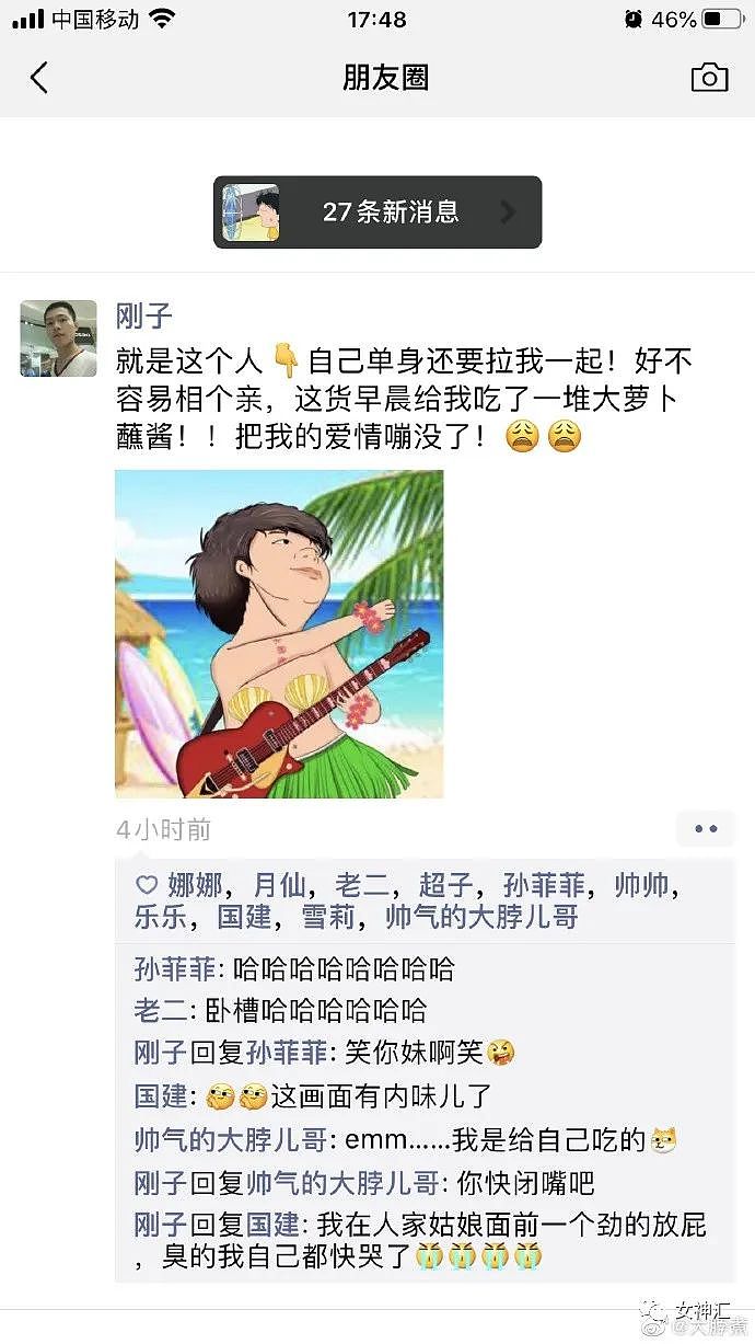 【爆笑】“肉体没发生什么，我撩骚凭什么算出轨？”曝光渣男聊天截图，气到窒息！（视频/组图） - 42