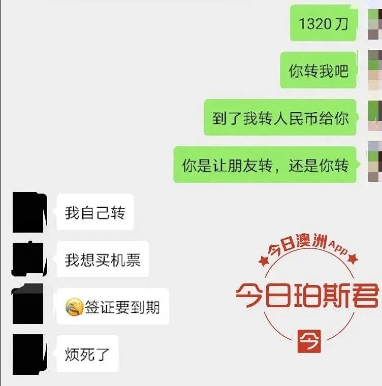 澳留学生噩梦，“朋友借钱不还怎么办？”要债不成反被删！ - 3