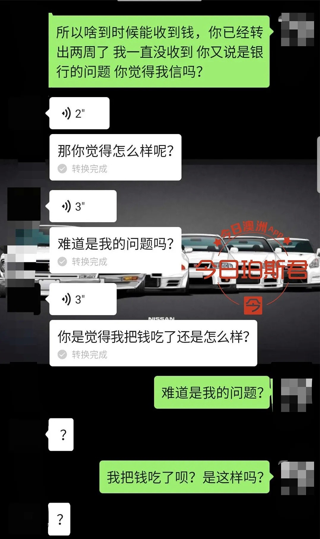 澳留学生噩梦，“朋友借钱不还怎么办？”要债不成反被删！ - 9